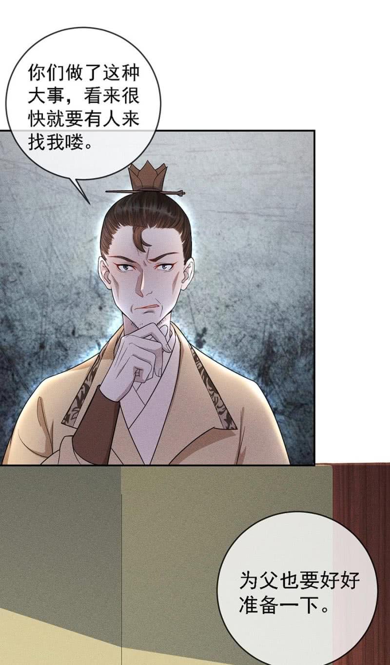皇帝震怒-第175话