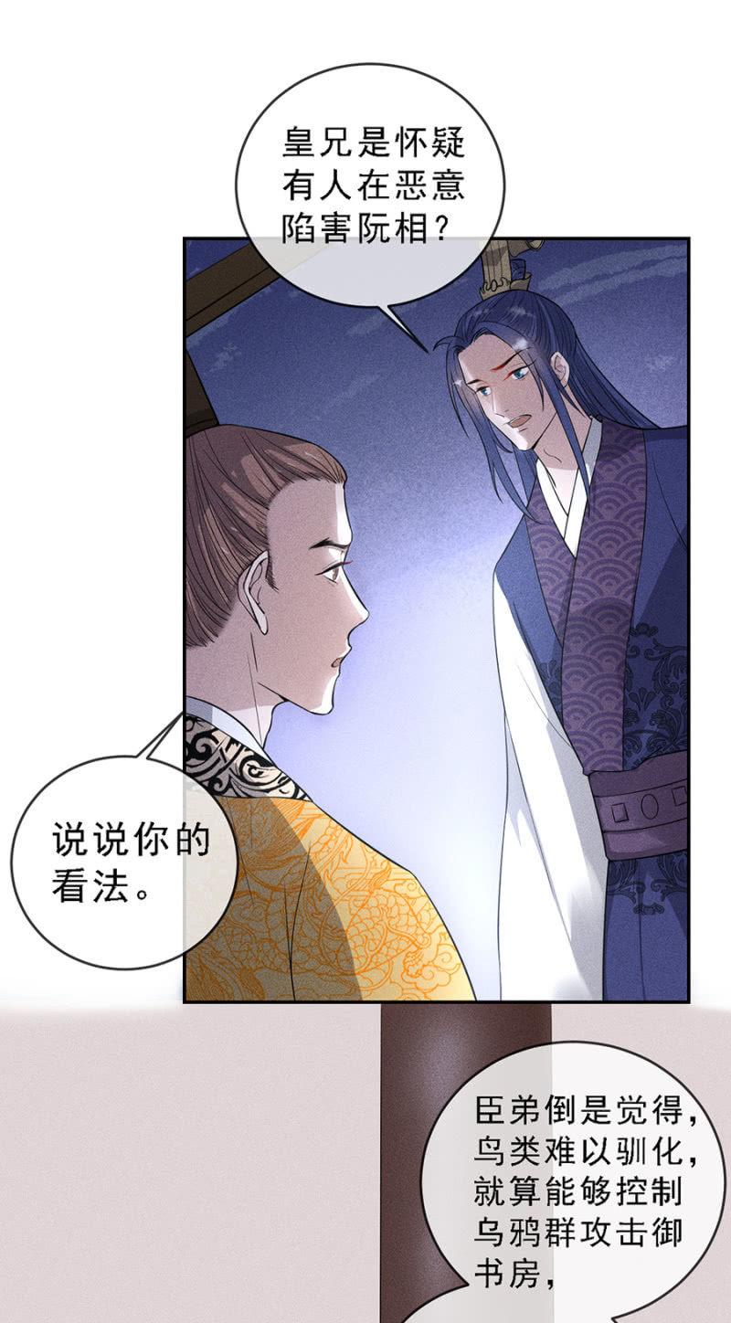 真是一场好戏-第177话