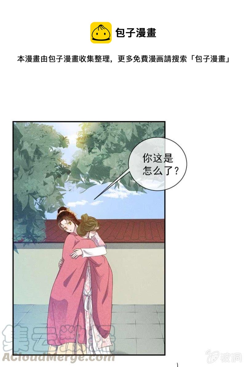 钱家的内幕-第179话