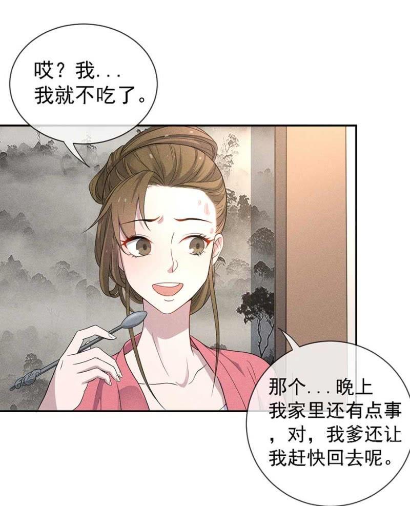 钱家的内幕-第179话