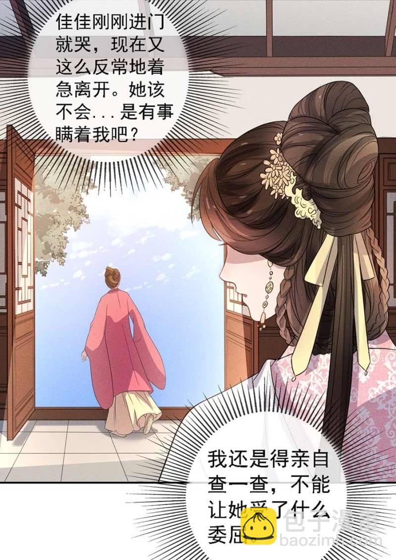 钱家的内幕-第179话