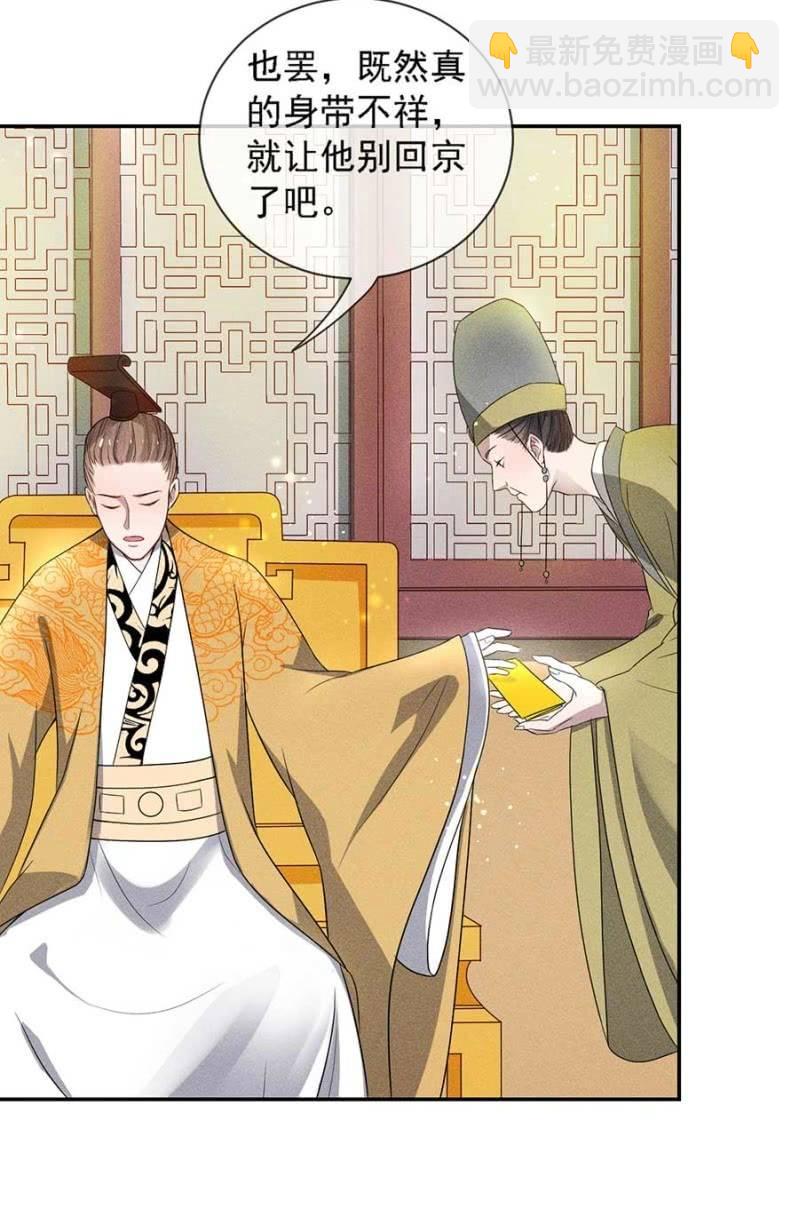 钱家的内幕-第179话