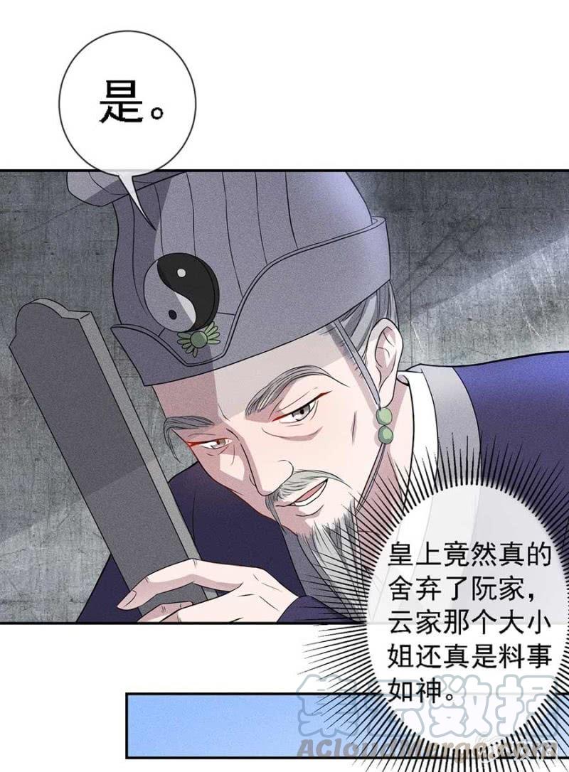 钱家的内幕-第179话