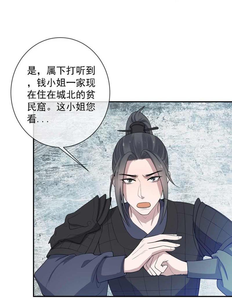 钱家的内幕-第179话