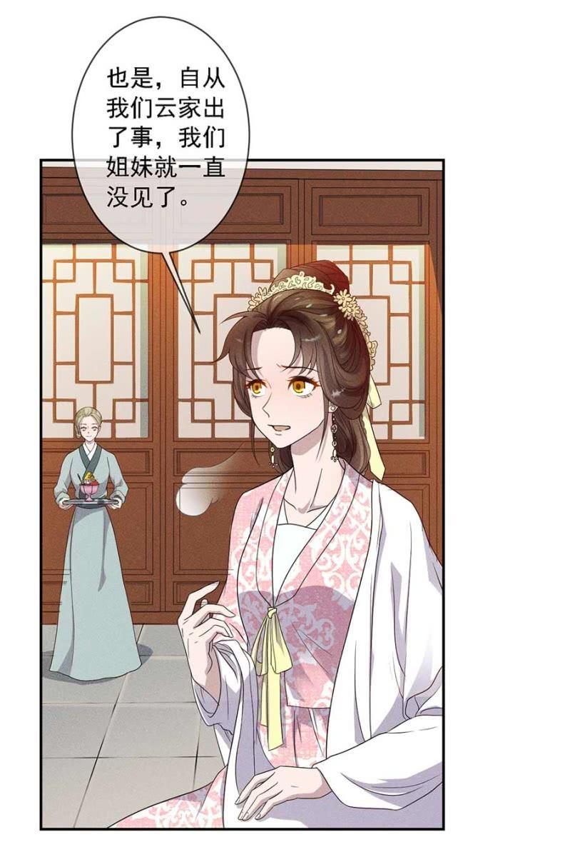 钱家的内幕-第179话