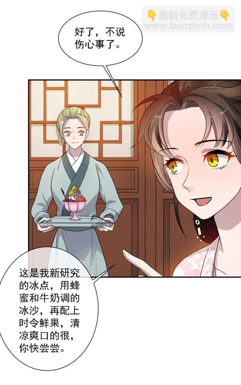 钱家的内幕-第179话