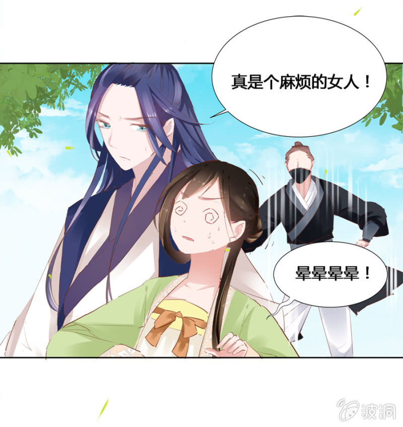 太玄幻了吧-第19话