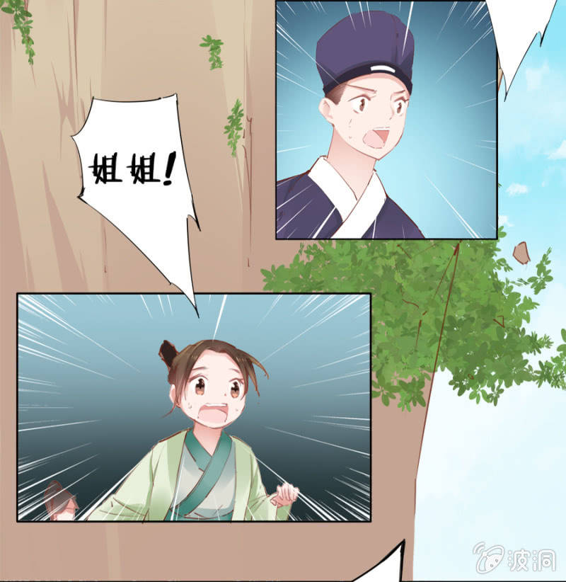 太玄幻了吧-第19话