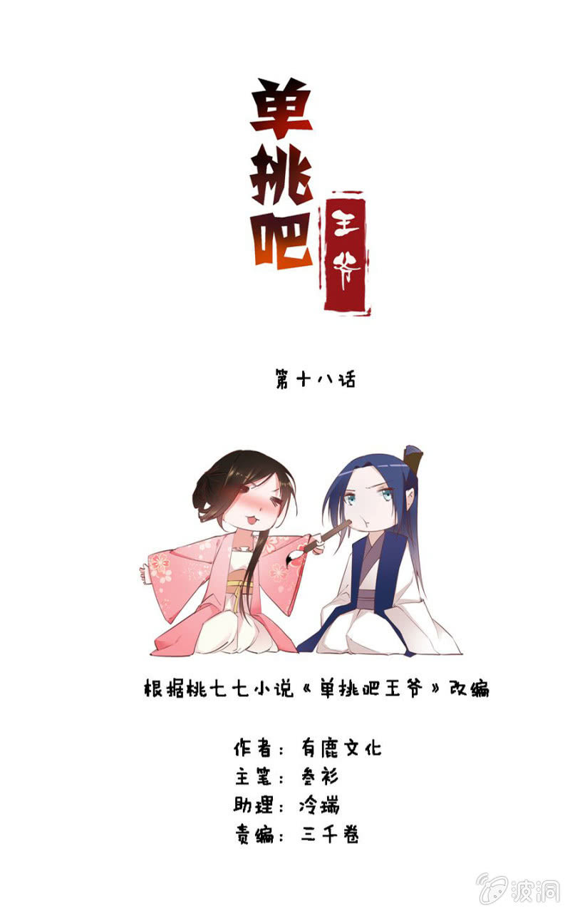 太玄幻了吧-第19话