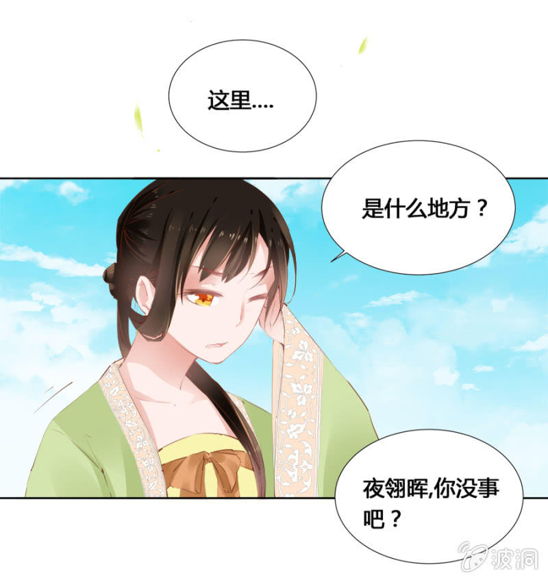 太玄幻了吧-第19话