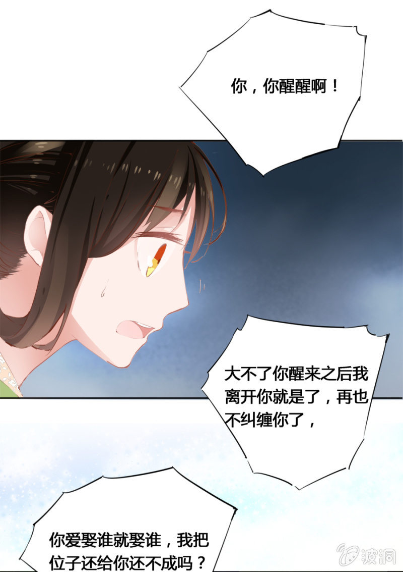 太玄幻了吧-第19话