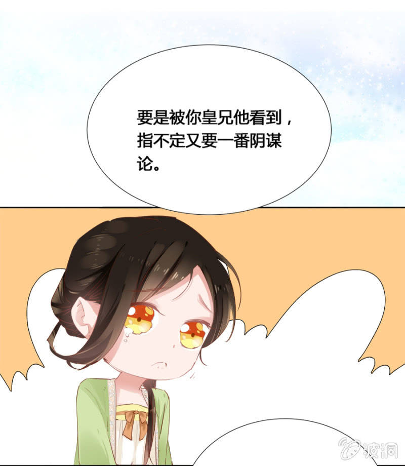 太玄幻了吧-第19话