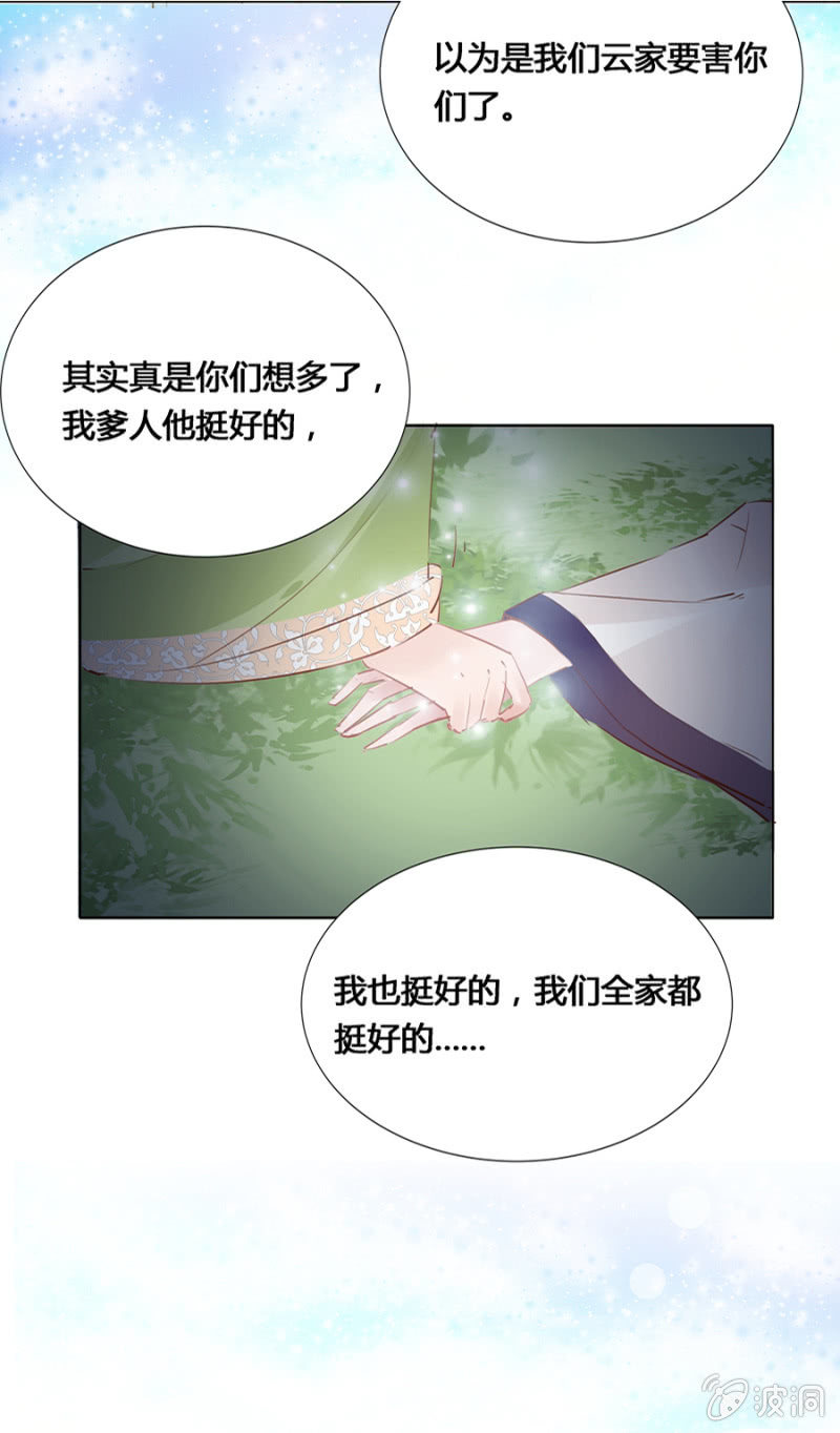 太玄幻了吧-第19话
