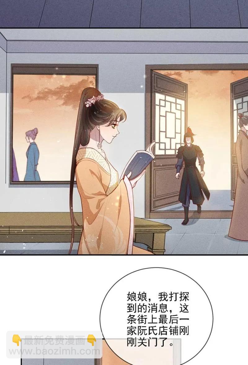 浩浩荡荡的宫斗-第181话