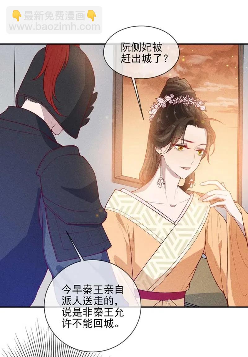 浩浩荡荡的宫斗-第181话