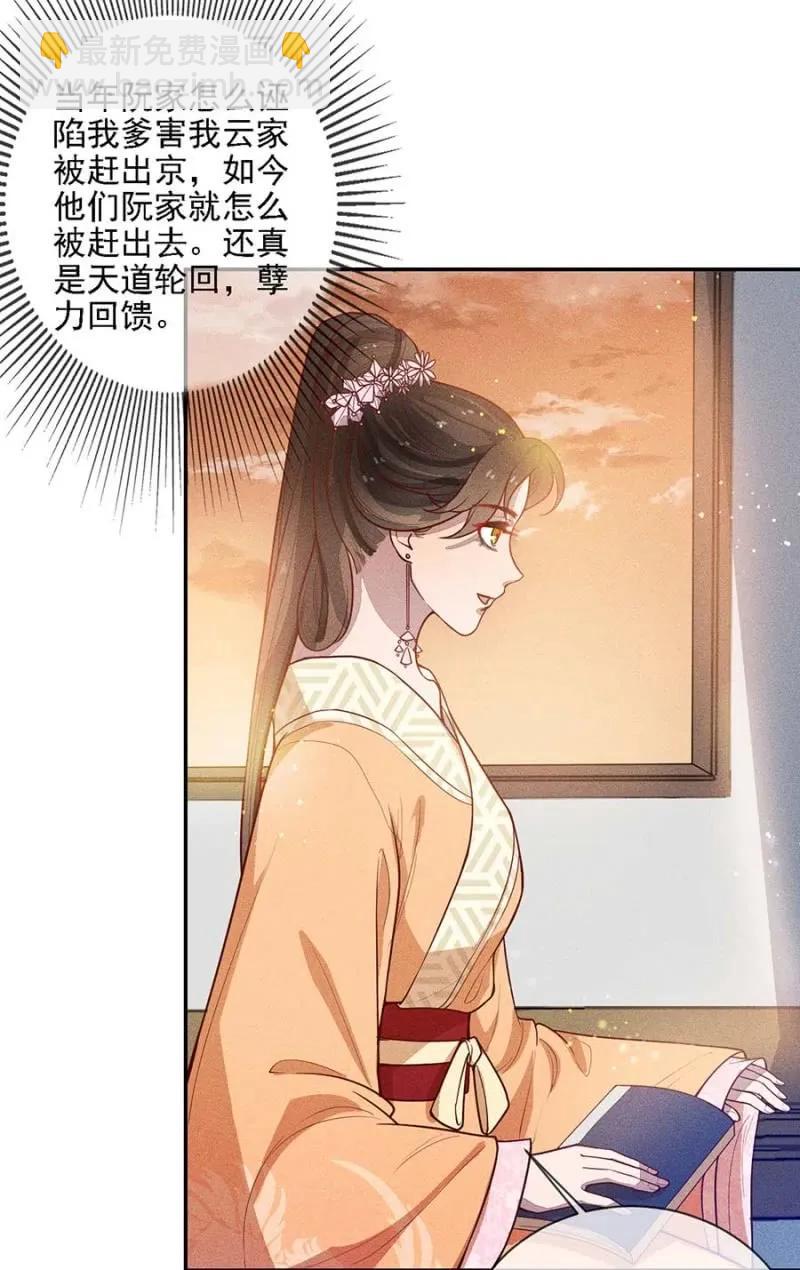 浩浩荡荡的宫斗-第181话