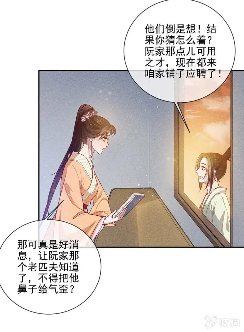浩浩荡荡的宫斗-第181话