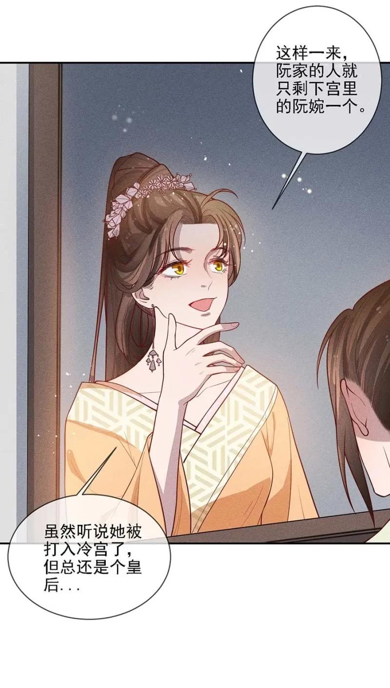 浩浩荡荡的宫斗-第181话