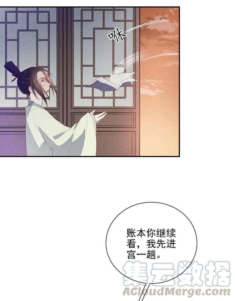 浩浩荡荡的宫斗-第181话
