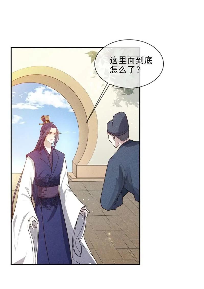 浩浩荡荡的宫斗-第181话