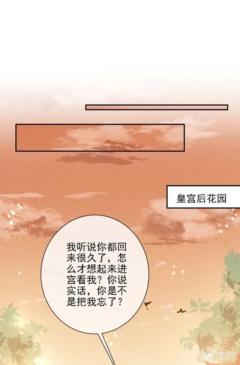浩浩荡荡的宫斗-第181话