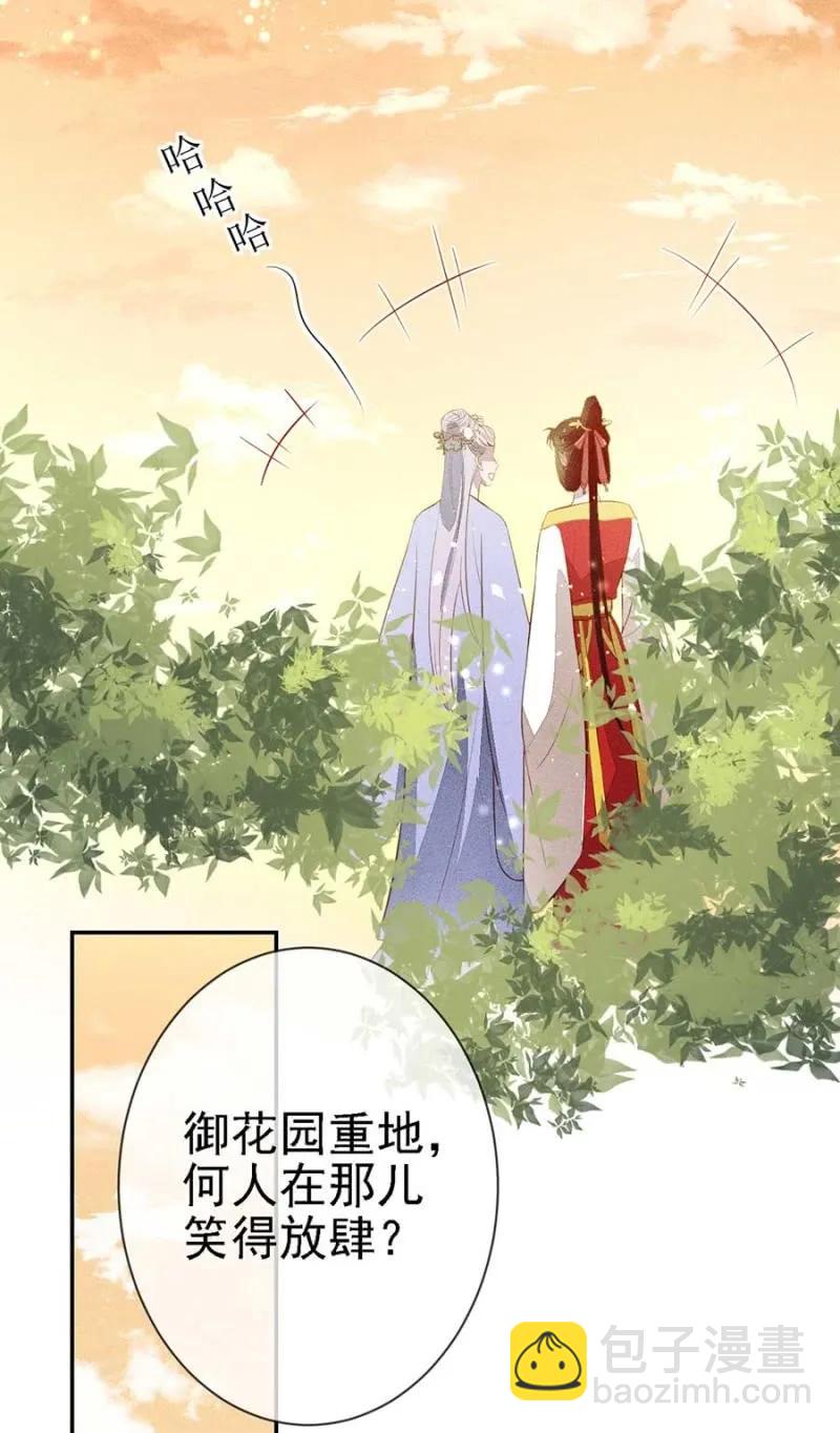 浩浩荡荡的宫斗-第181话