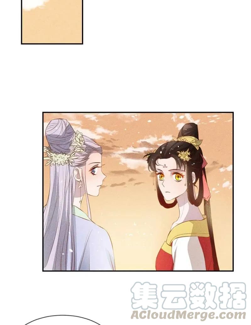 浩浩荡荡的宫斗-第181话