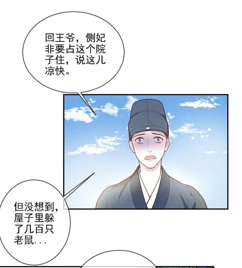 浩浩荡荡的宫斗-第181话