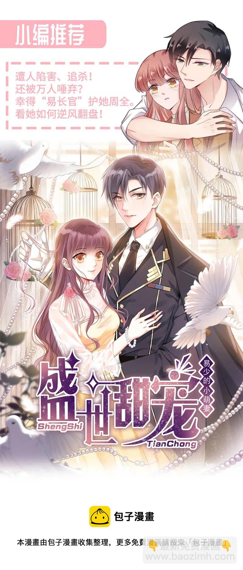 浩浩荡荡的宫斗-第181话