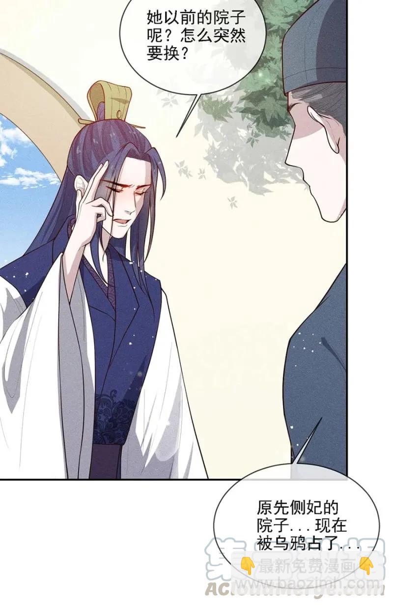 浩浩荡荡的宫斗-第181话