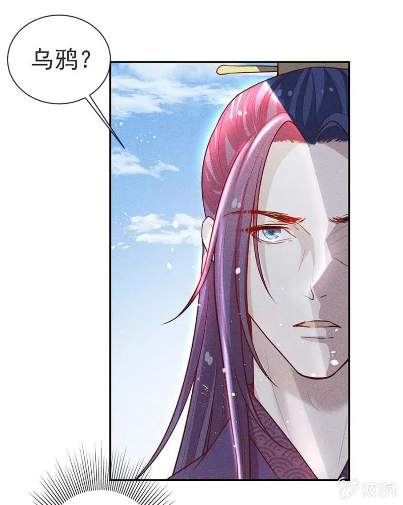 浩浩荡荡的宫斗-第181话