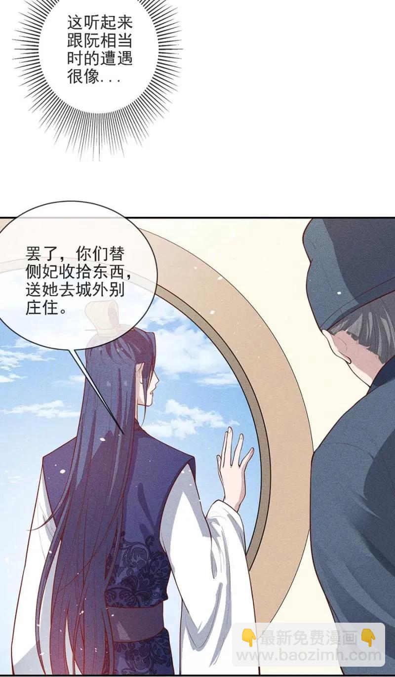 浩浩荡荡的宫斗-第181话