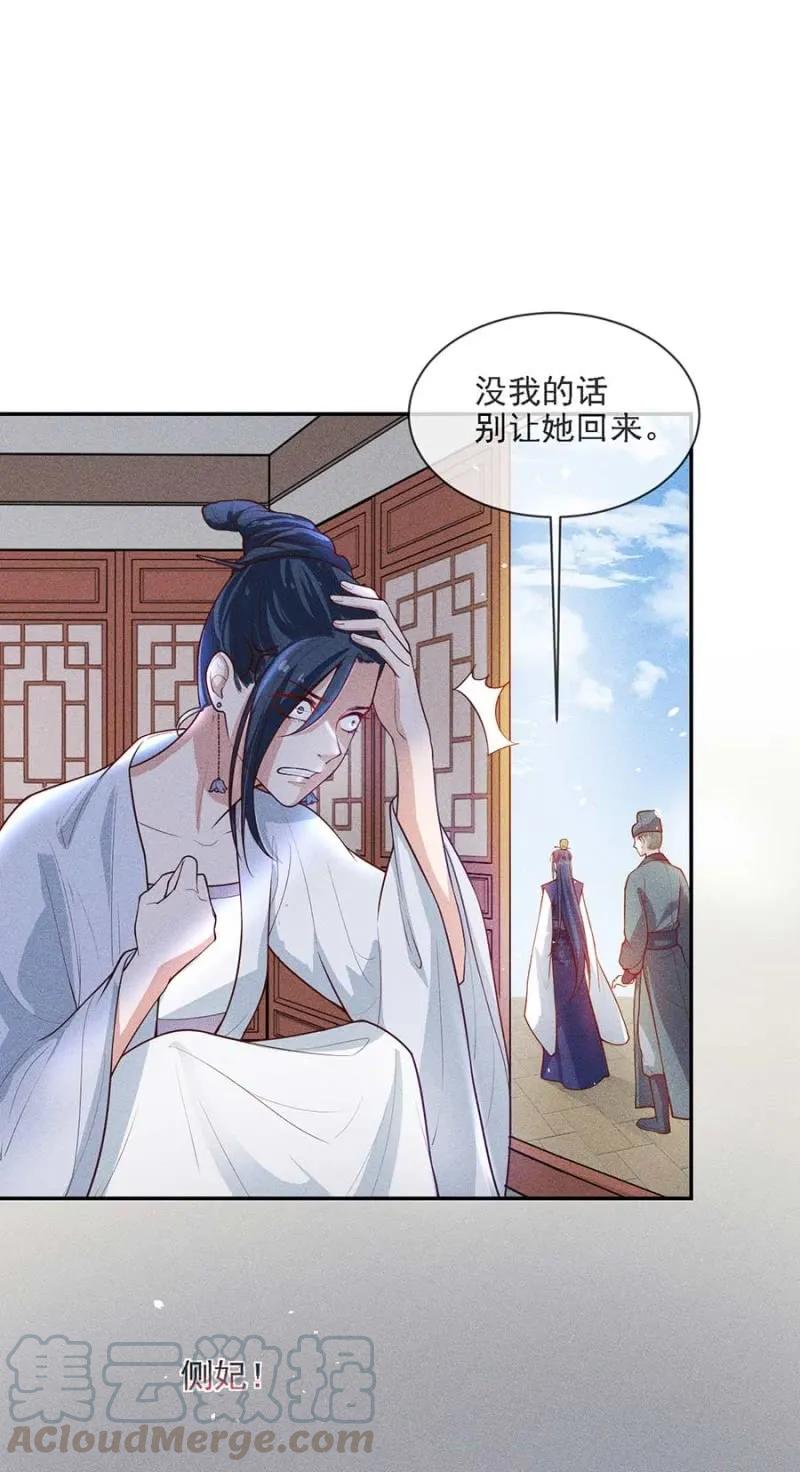 浩浩荡荡的宫斗-第181话
