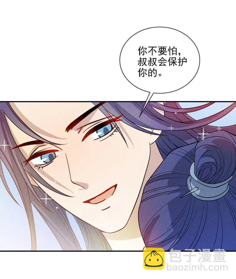 只希望你幸福-第183话
