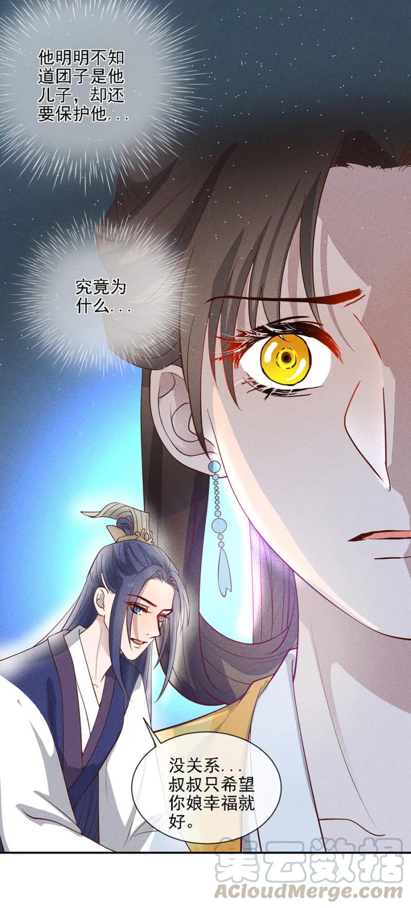 只希望你幸福-第183话