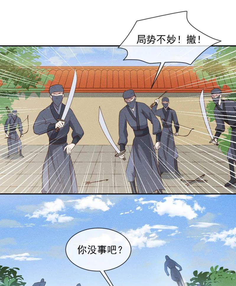 只希望你幸福-第183话