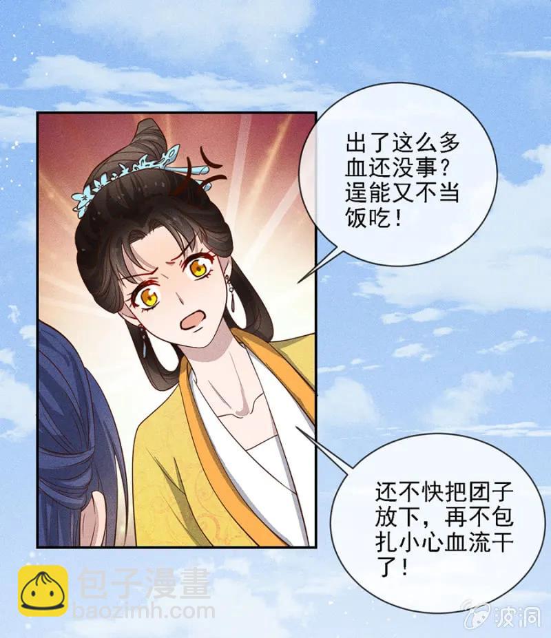 只希望你幸福-第183话