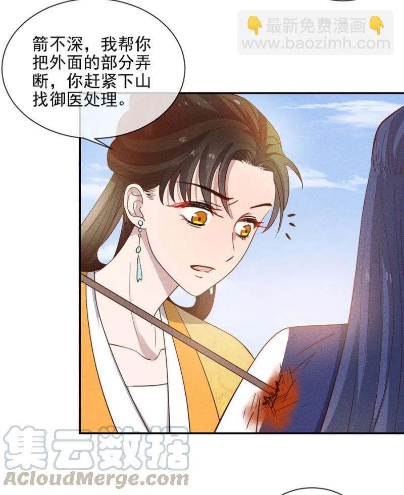 只希望你幸福-第183话