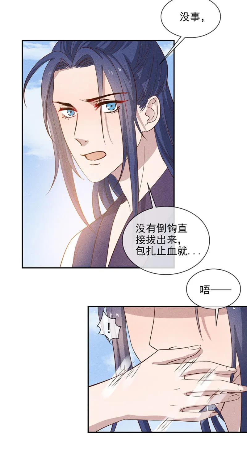 只希望你幸福-第183话