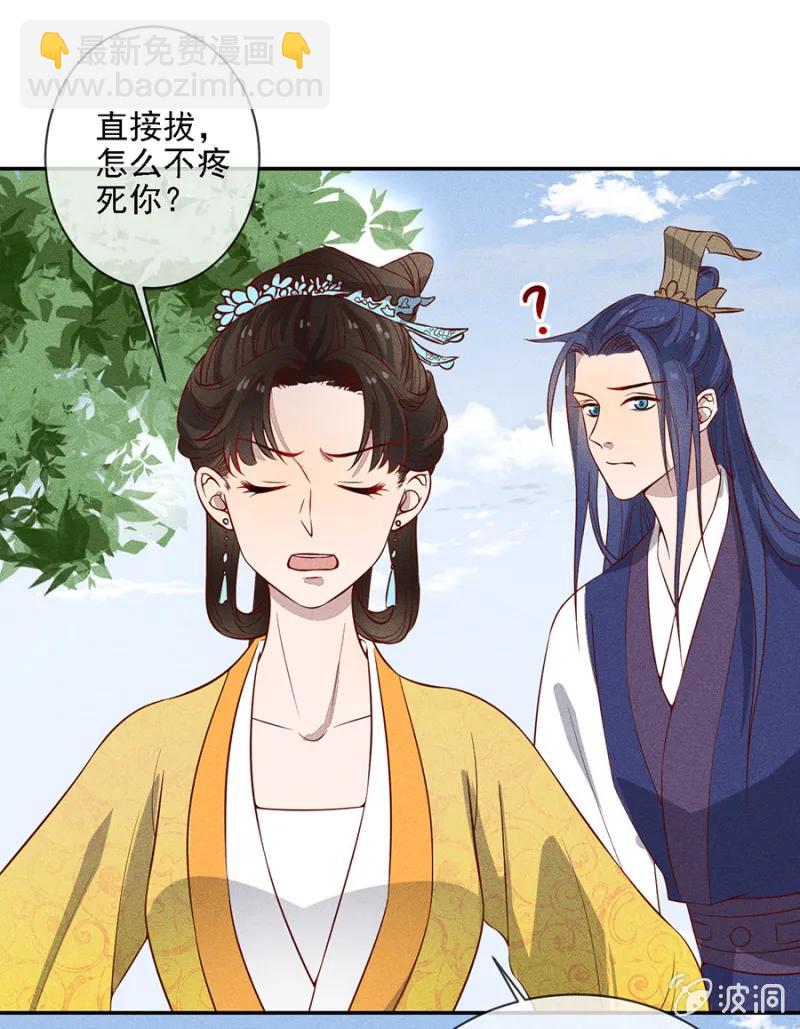 只希望你幸福-第183话