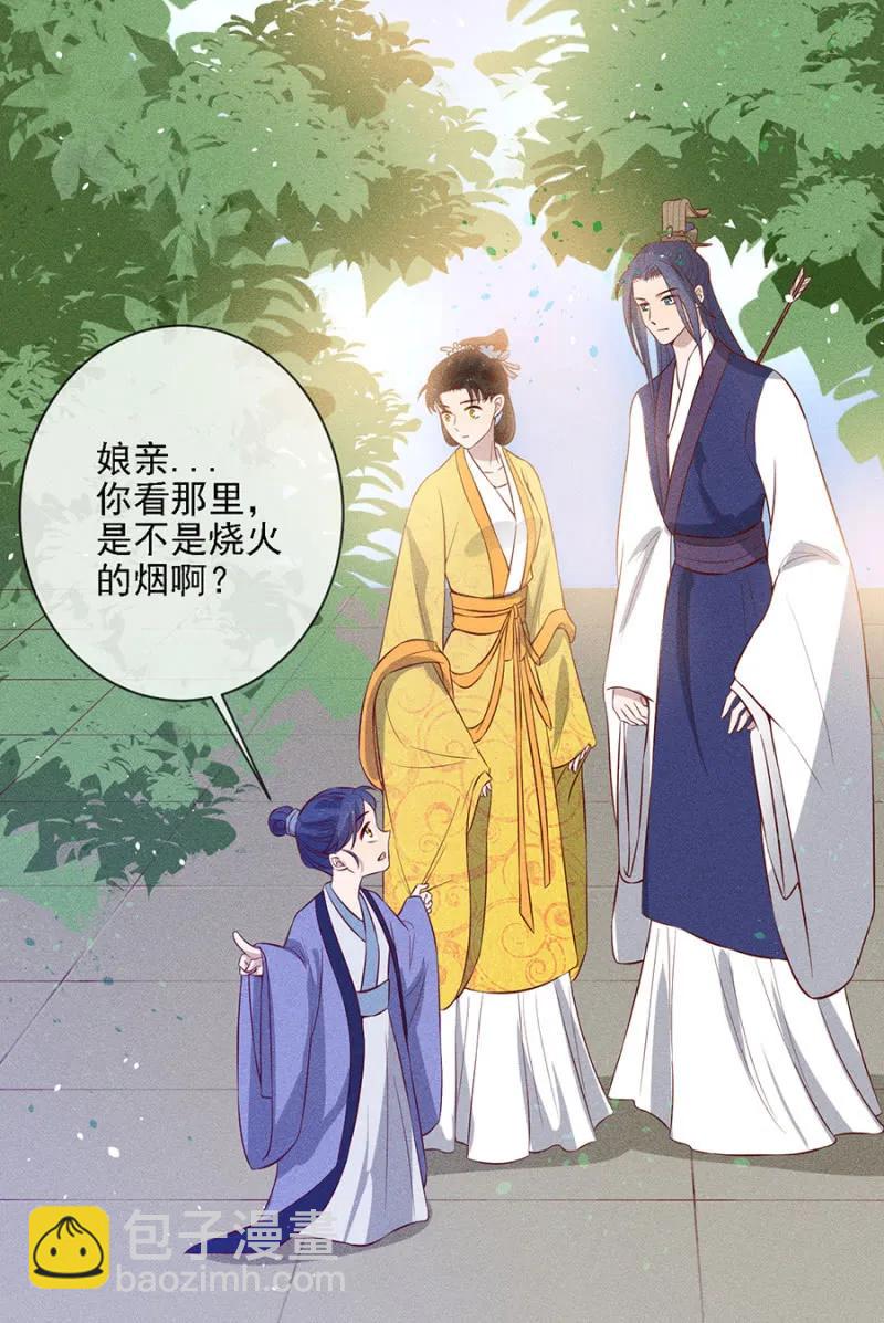 只希望你幸福-第183话
