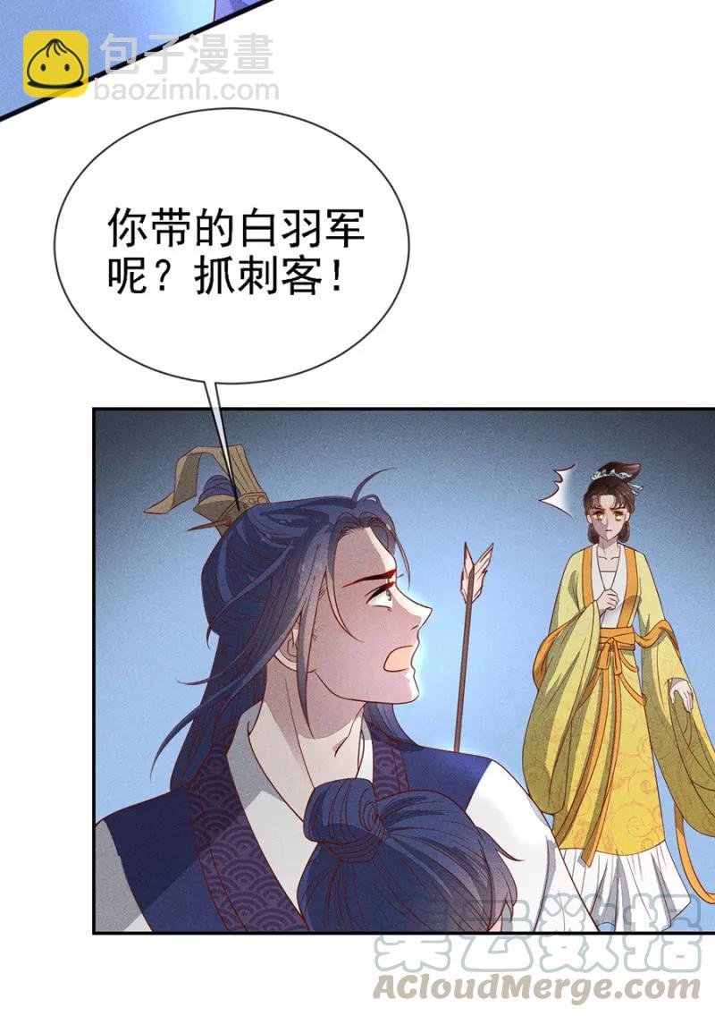 只希望你幸福-第183话