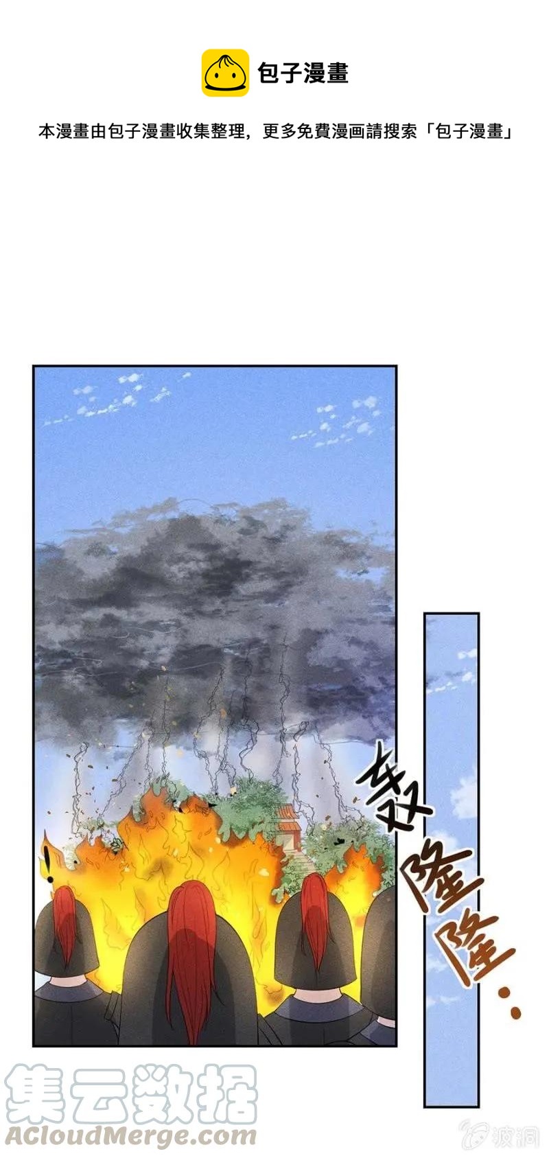 情伤复发-第185话