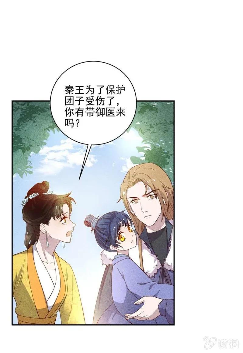 情伤复发-第185话