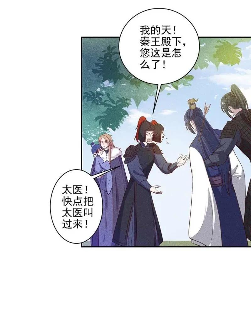 情伤复发-第185话