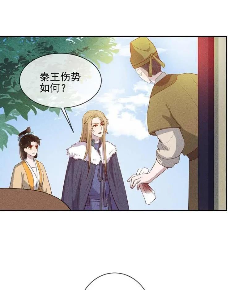 情伤复发-第185话