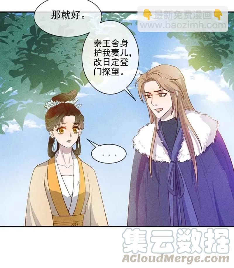 情伤复发-第185话