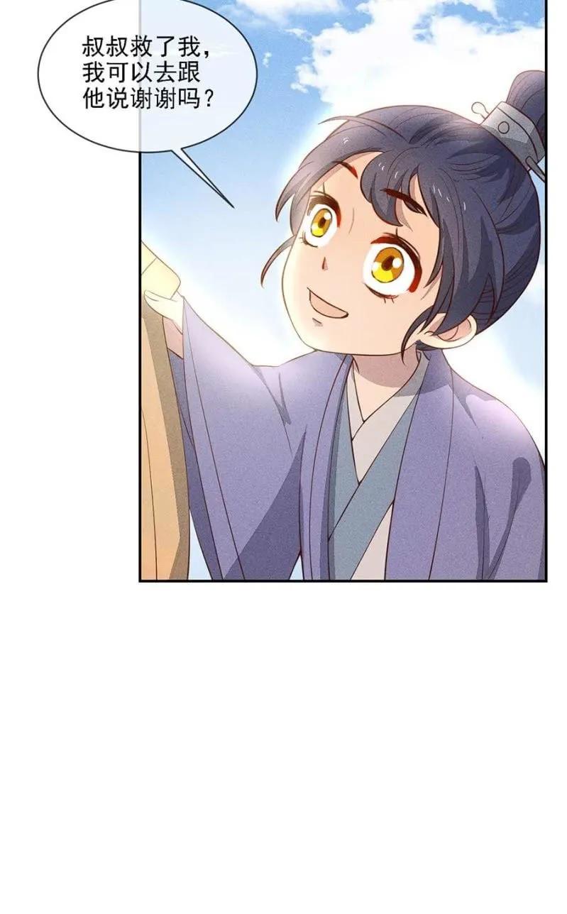 情伤复发-第185话
