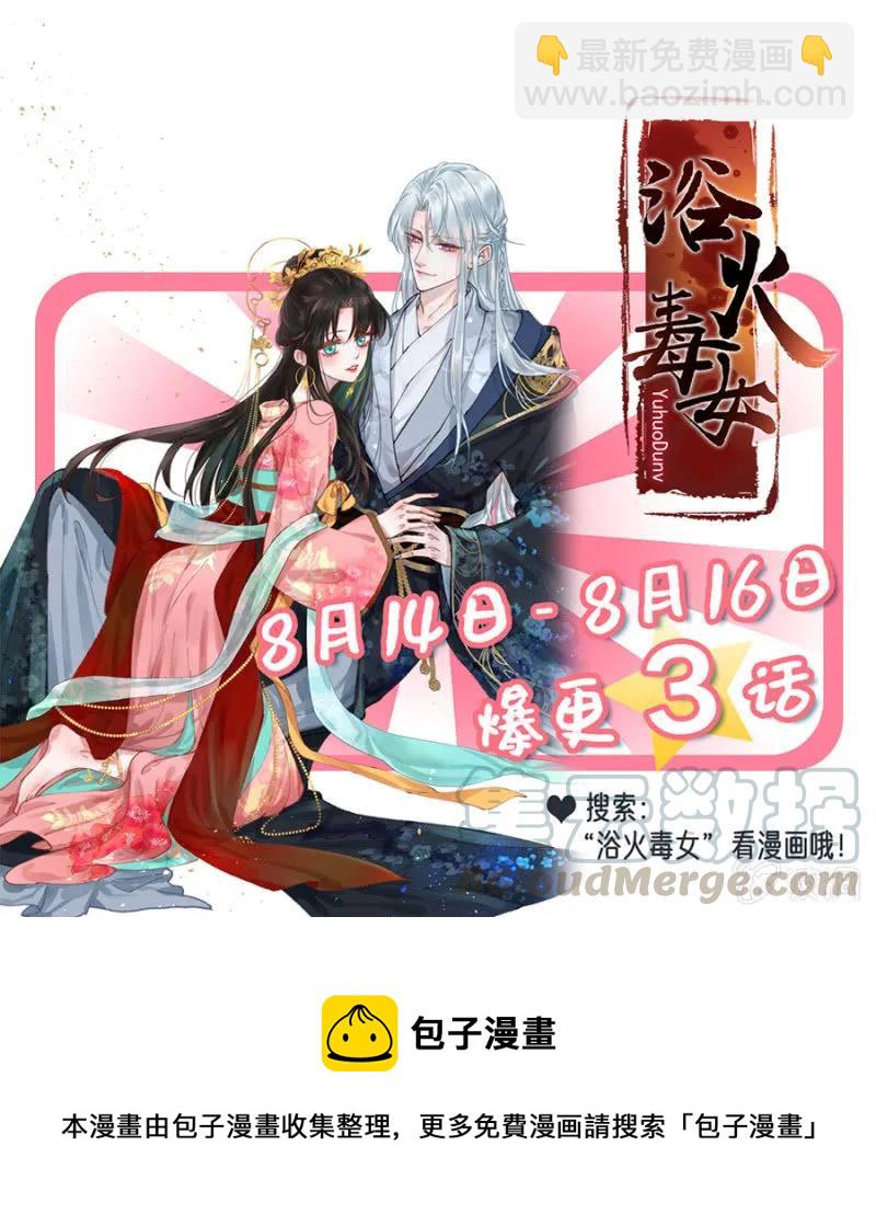 情伤复发-第185话