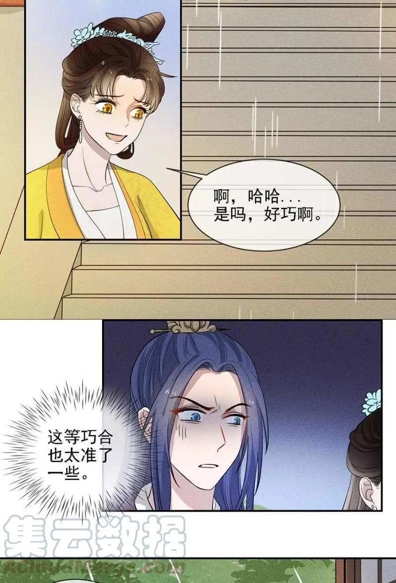 情伤复发-第185话